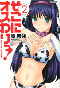 Vol. 2