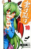 Vol. 10