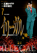 第7卷