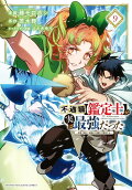 Vol. 9