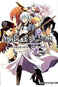 最後の約束の物語 オラトリオメサイア