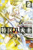 Vol. 2