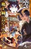 Vol. 27