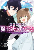 9권