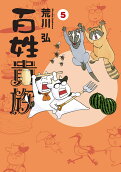 Vol. 5