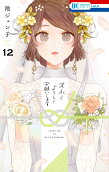 Vol. 12