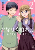 Vol. 2