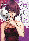 Vol. 2