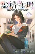 Vol. 10