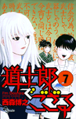 Vol. 7