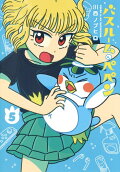 第5卷