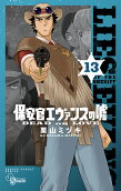 Vol. 13
