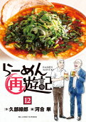 第12卷
