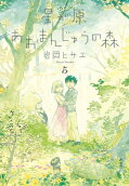 Vol. 5