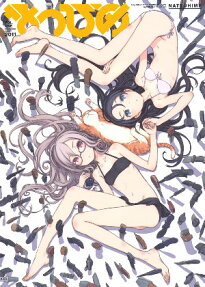 なつひめ