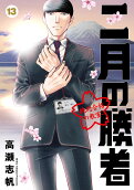 Vol. 13