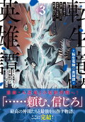3권