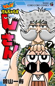 Vol. 7