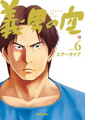 Vol. 6