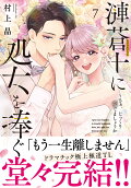 第7卷