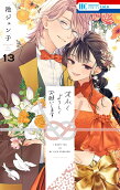 Vol. 13