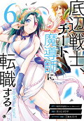 Vol. 6