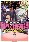 Vol. 2