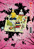 Vol. 16