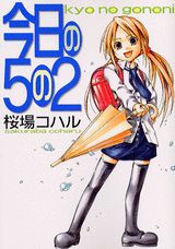 오늘의 5학년 2반