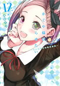 Vol. 12