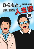 Vol. 2