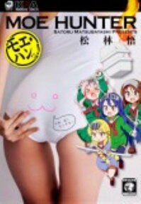 Moe Han!
