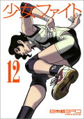 12권