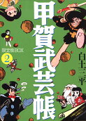Vol. 2