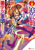 Vol. 7