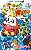 Vol. 9