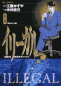 第8卷
