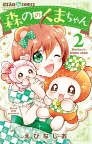 Mori no no Kuma-chan