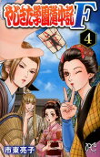 Vol. 4