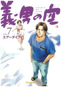 Vol. 7