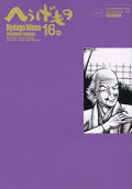 第16卷
