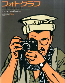Photograph