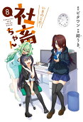 Vol. 8