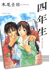 Yonensei