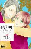 Vol. 13