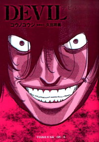 DEVIL