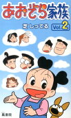 Vol. 2