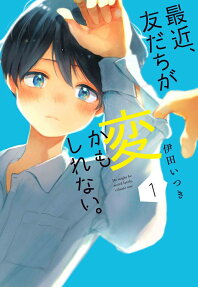 Saikin, Tomodachi ga Hen kamo Shirenai.