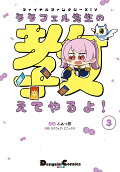 Vol. 3