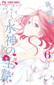 Vol. 6